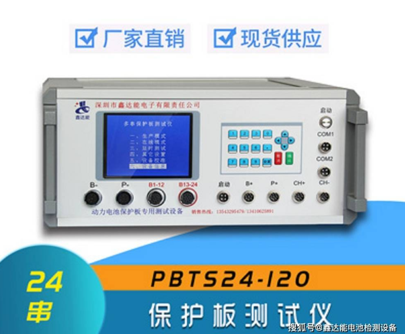 鑫达能多串保护板测试仪：我国电动汽车市场占全球销量的半壁江山