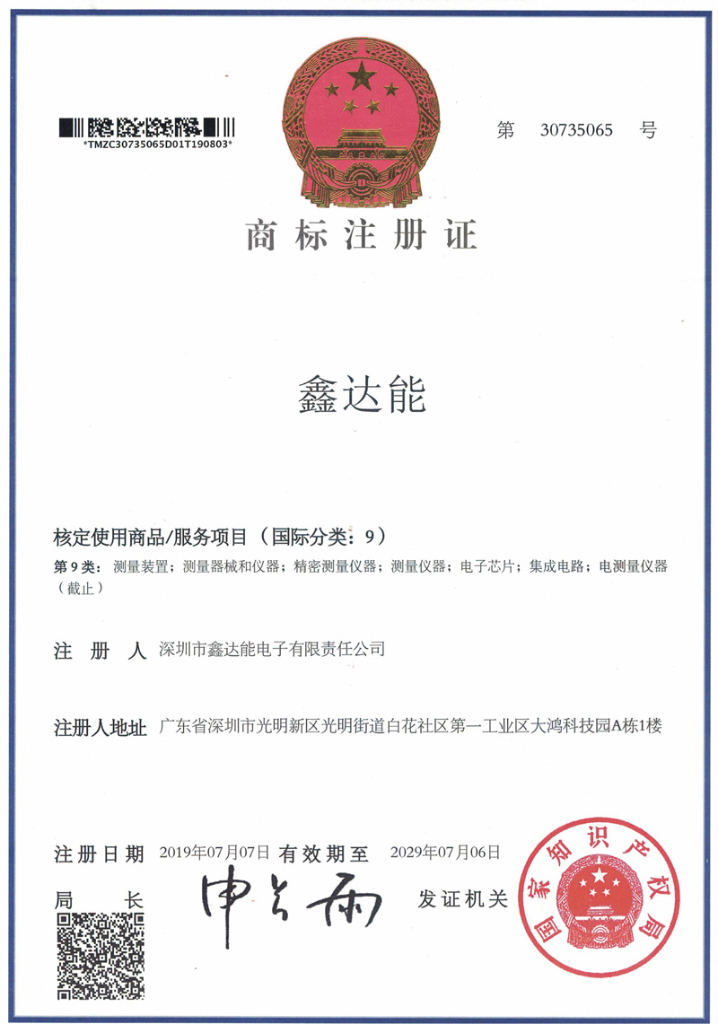 鑫达能文字商标